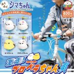 ふくふくシマちゃん 激走プロペラちゃん爽