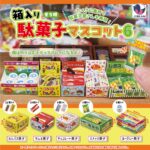 箱入り駄菓子マスコット6