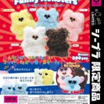 Funny Monsters モールマスコットキーホルダー