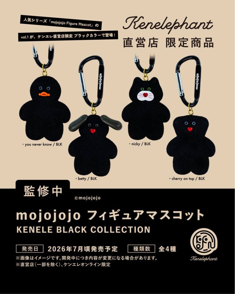 mojojojo フィギュアマスコット KENELE BLACK COLLECTION