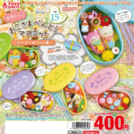 かわいい！おこさまべんとうマスコットVol.15 〜ぽかぽか赤ちゃん編〜
