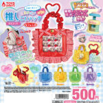 本当に使える！ミニチュア推しごとバッグマスコット〜Vivid