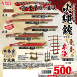 ダイキャスト製！火縄銃マスコット【虎杢・朱塗】