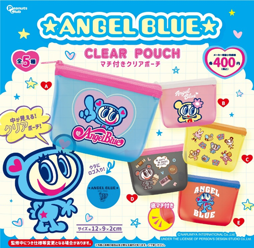 エンジェルブルー マチ付きCLEAR POUCH