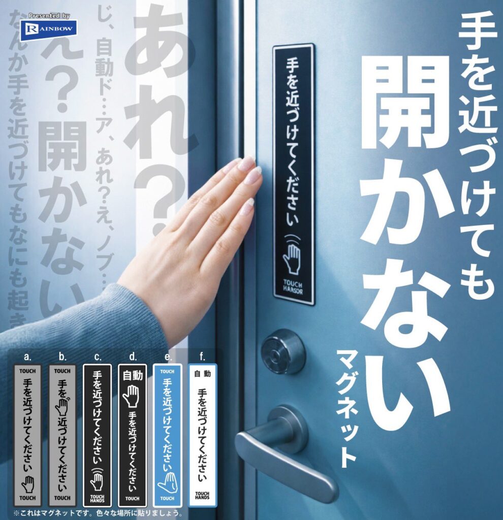 手を近づけても開かないマグネット