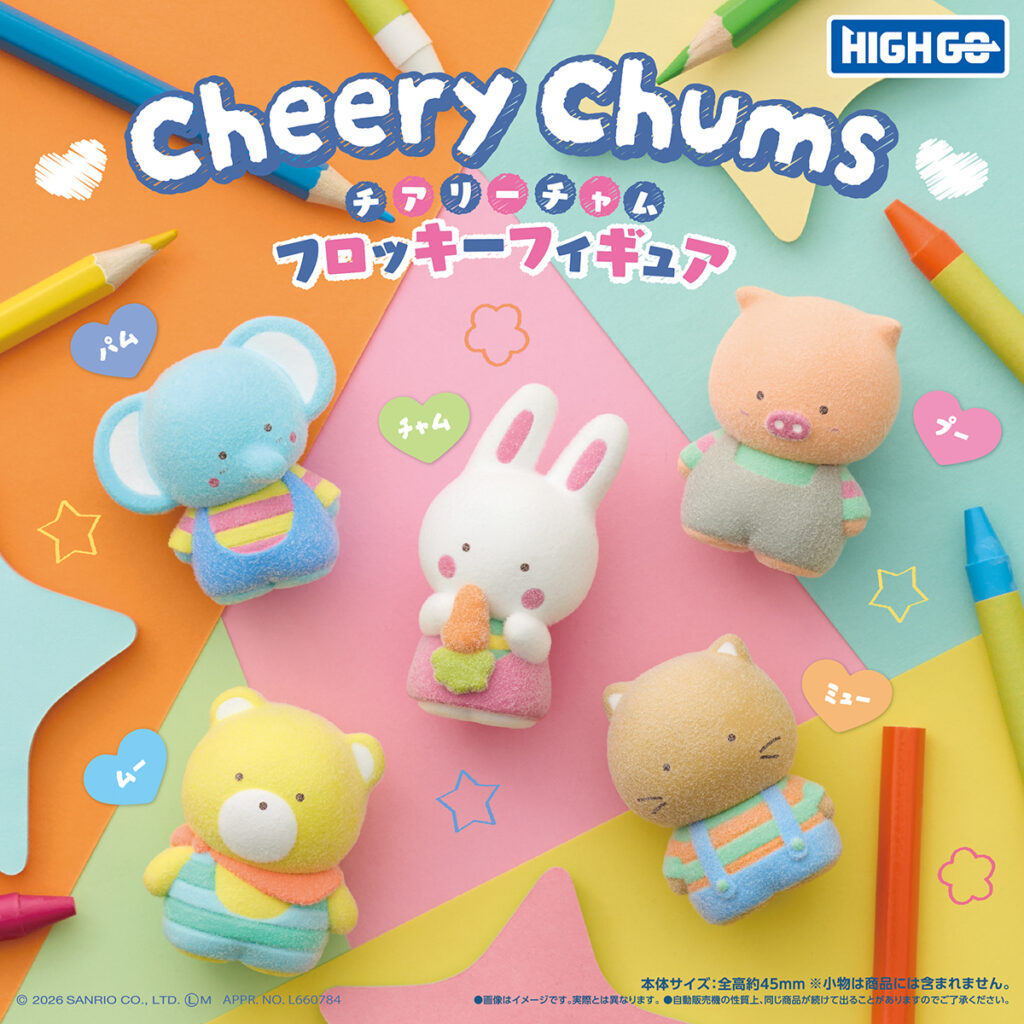 チアリーチャム フロッキーフィギュア