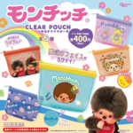 モンチッチ マチ付きCLEAR POUCH