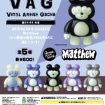VAG(VINYL ARTIST GACHA) SERIES 46 Matthew