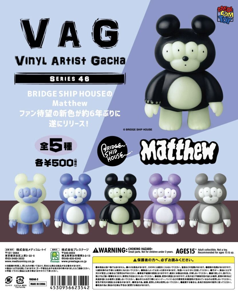 VAG(VINYL ARTIST GACHA) SERIES 46 Matthew