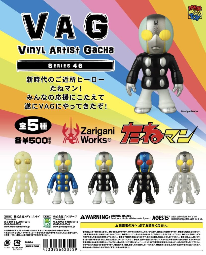 VAG(VINYL ARTIST GACHA) SERIES 46 たねマン