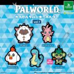 Palworld / パルワールド カプセルラバーキーホルダー vol.1
