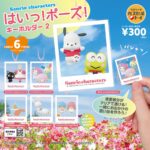 サンリオキャラクターズ はいっ！ポーズ！キーホルダー2