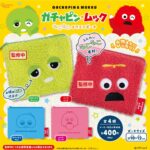 ガチャピン＆ムック もこもこスクエアポーチ