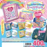 本当に使える！ナルミヤキャラクターズ シールブックマスコット