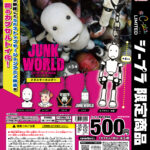 JUNK WORLD メタルキーホルダー