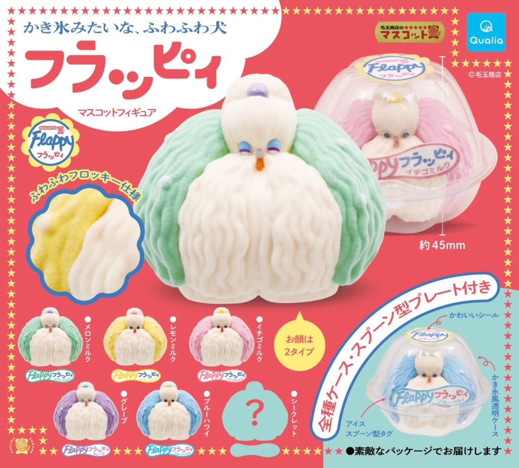 フラッピィ マスコットフィギュア