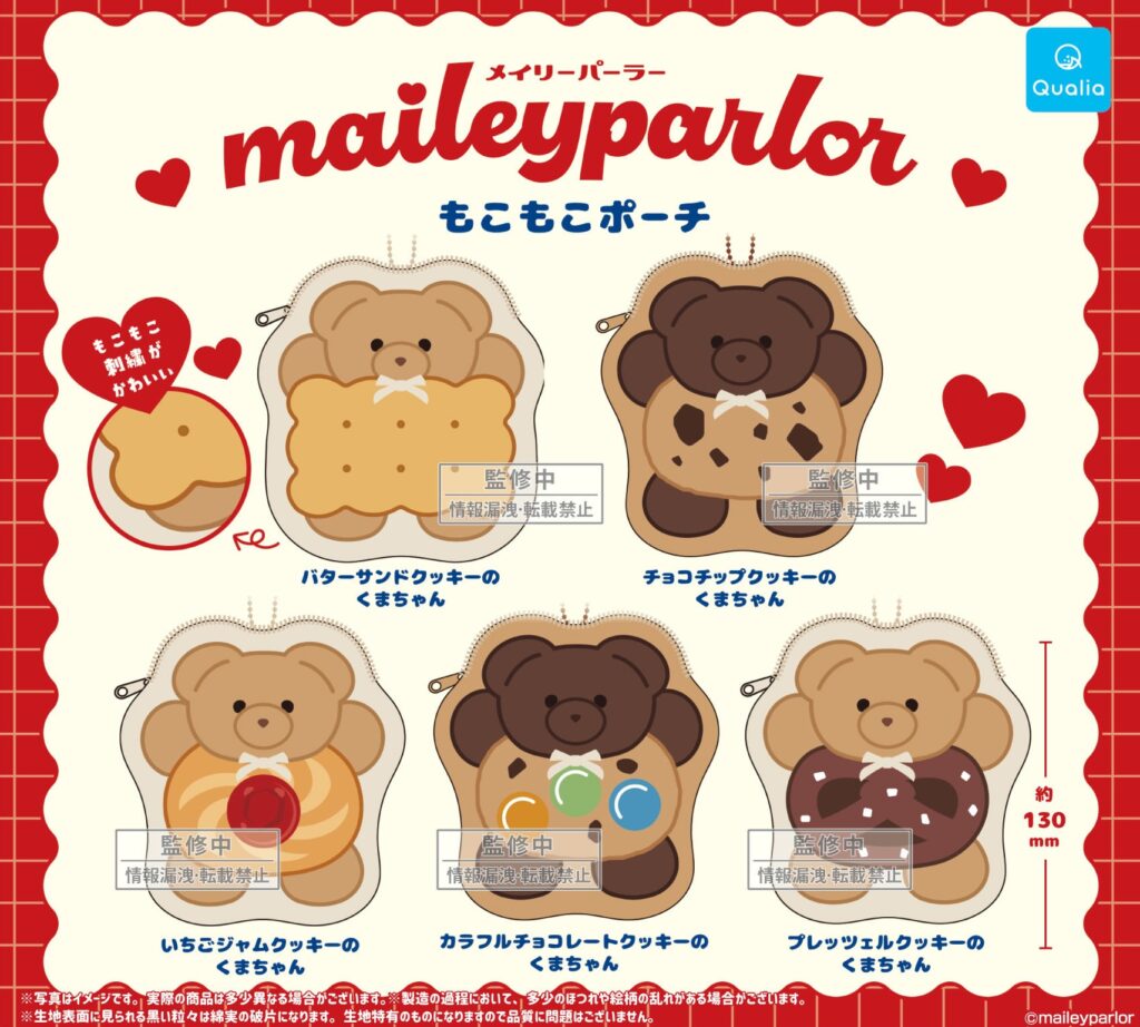 メイリーパーラー もこもこポーチ