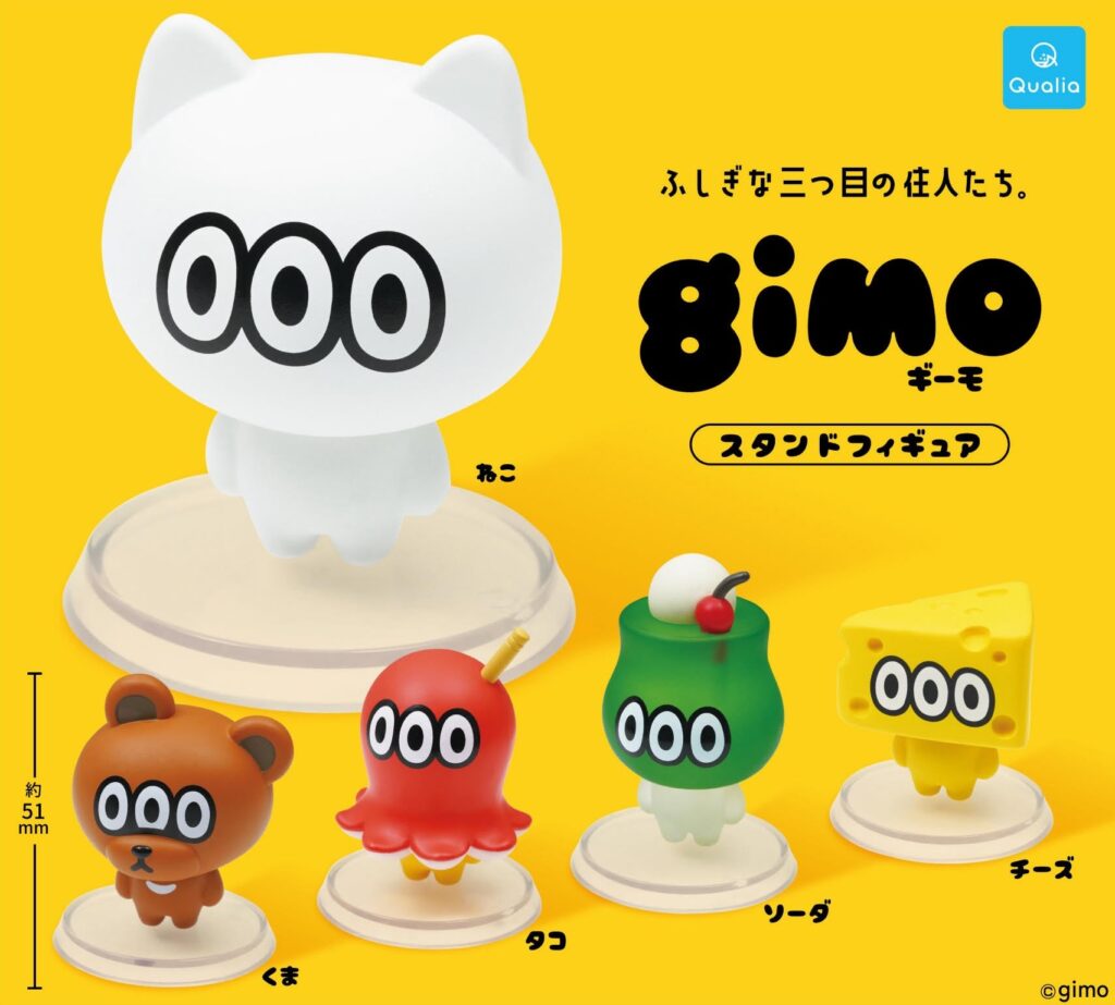 ギーモ スタンドフィギュア