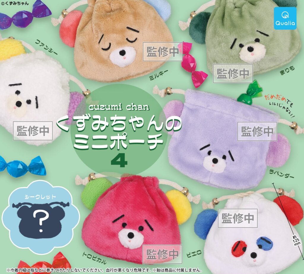 くずみちゃんのミニポーチ4