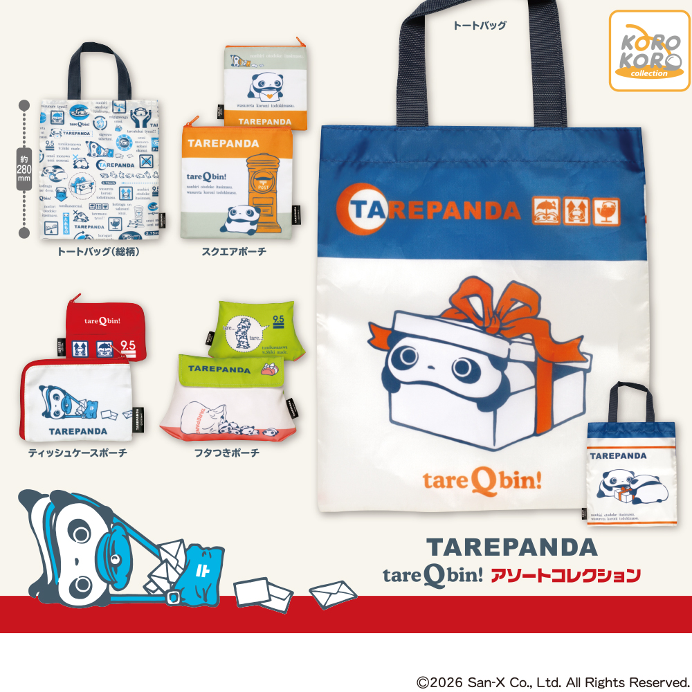 たれぱんだ tareQbin! アソートコレクション