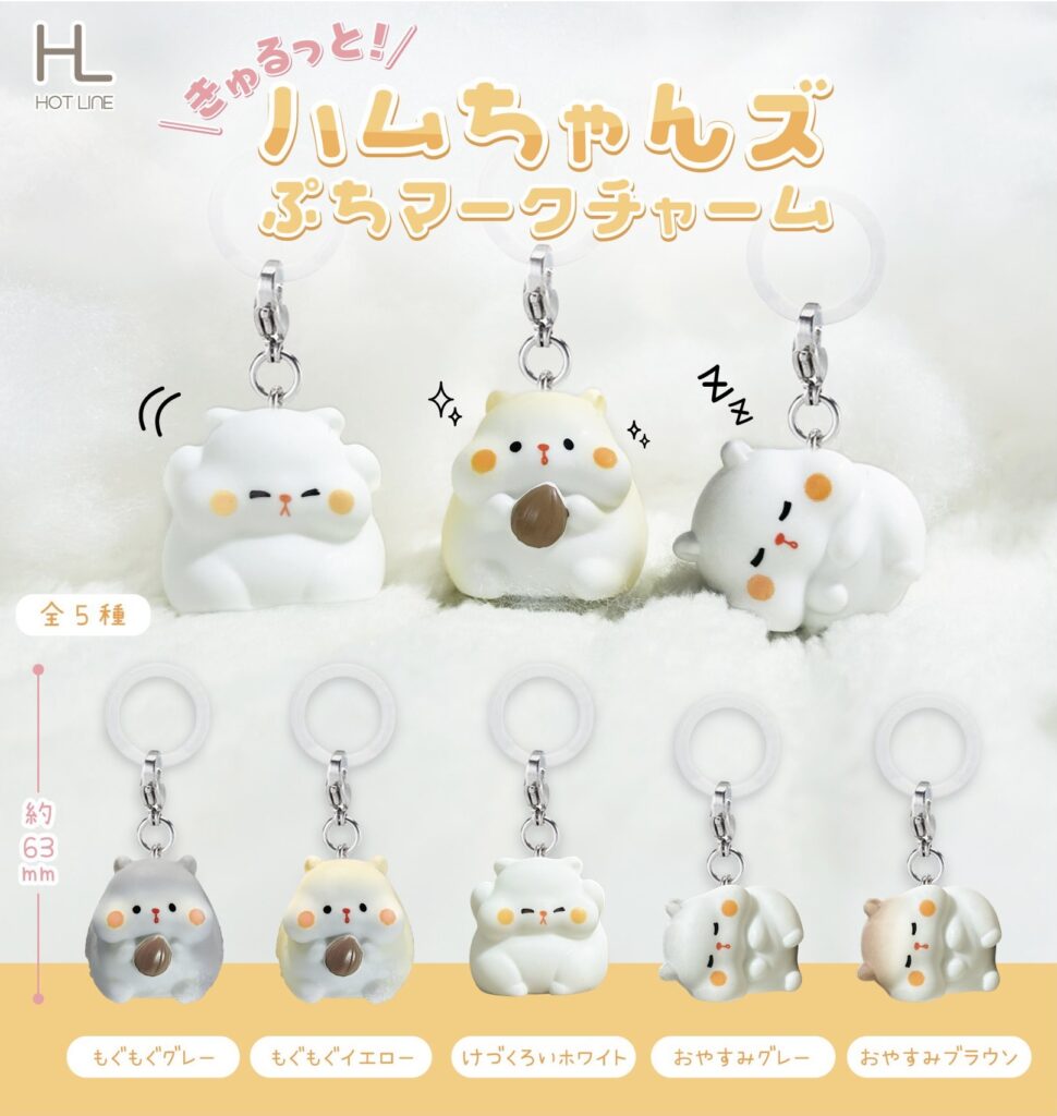 きゅるっと！ハムちゃんズ ぷちマークチャーム