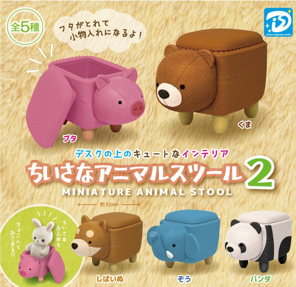 デスクの上のちいさなインテリア アニマルスツール2
