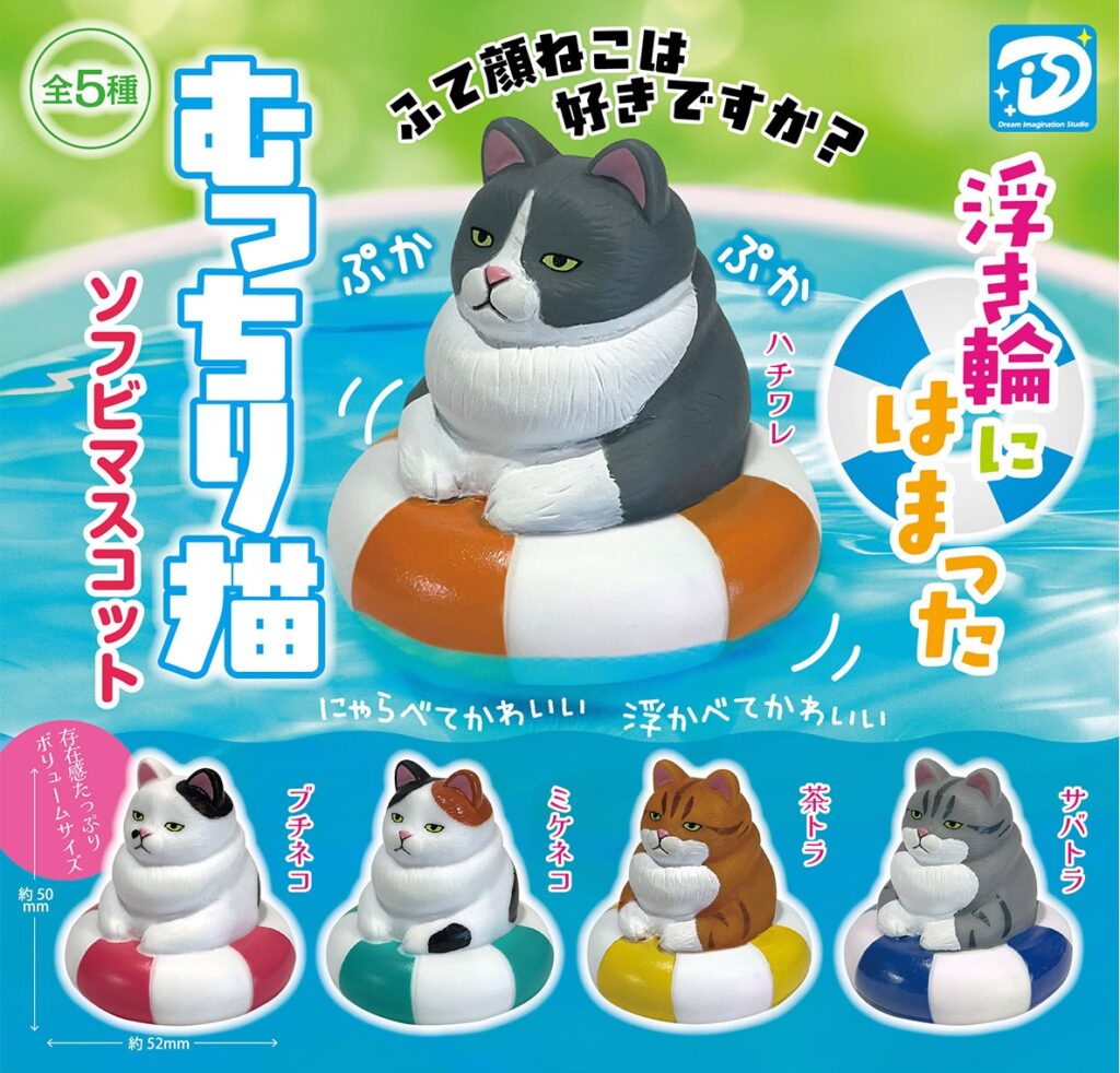 浮き輪にはまったむっちり猫