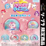 シークレット キャッチ！ティニピン ミニオーロラポーチ
