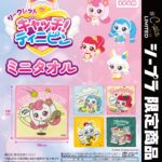 シークレット キャッチ！ティニピン ミニタオル