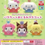 サンリオキャラクターズ バスケットおくるみマスコット