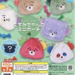 くずみちゃんのミニポーチ4