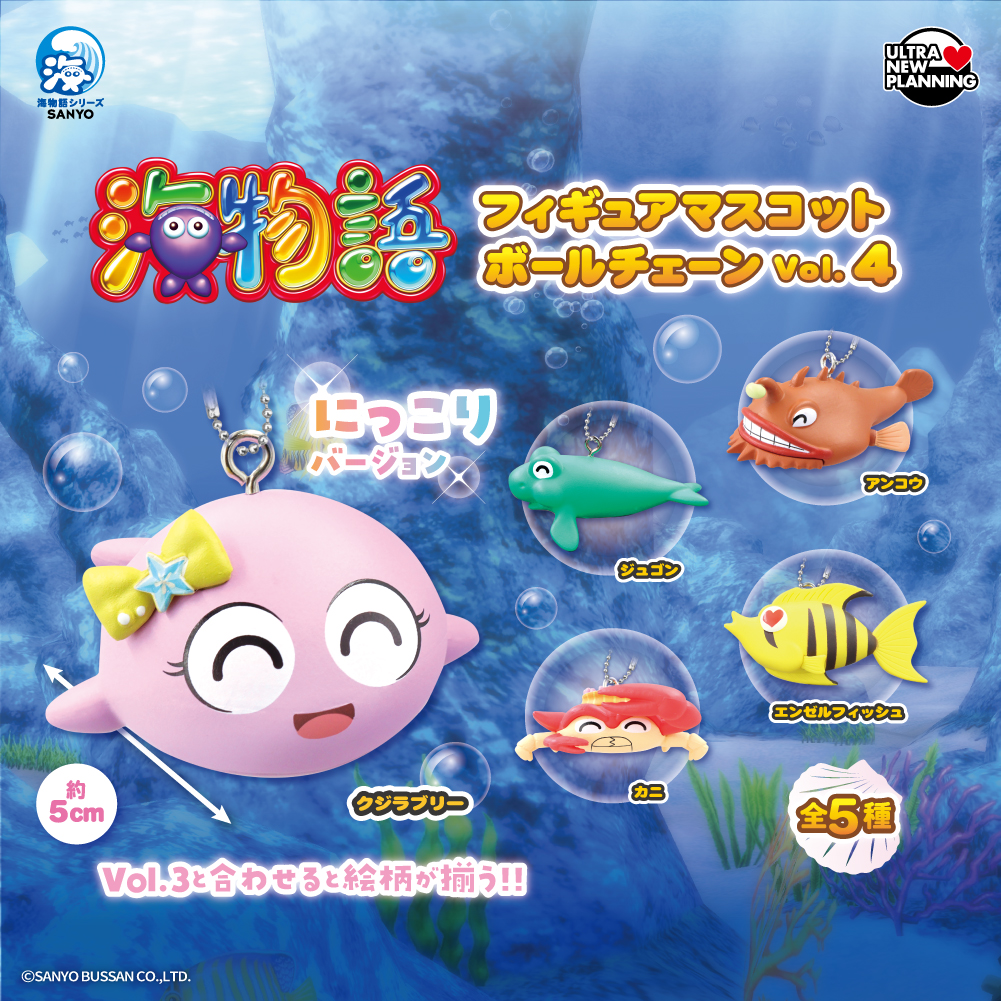 海物語 フィギュアマスコットボールチェーン vol.4