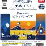 PEANUTS 手ぬぐい