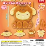 サンリオ ポムポムプリン ぬいぐるみポシェット2