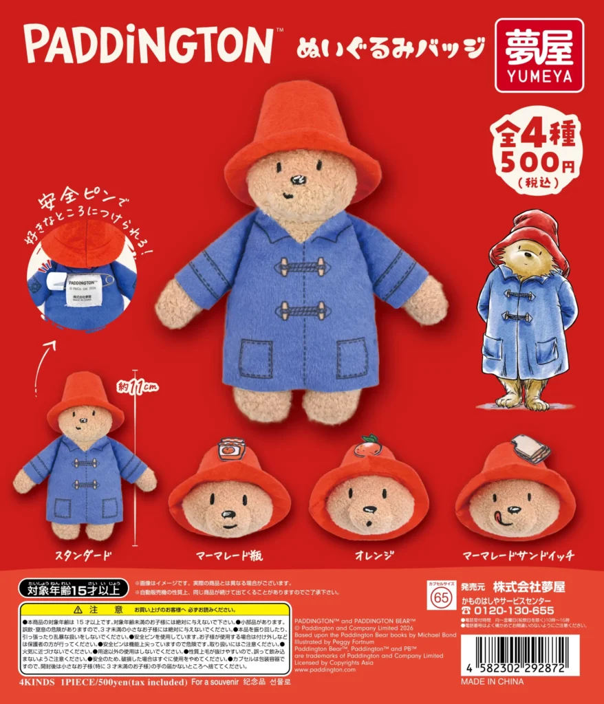 PADDINGTON（パディントン） ぬいぐるみバッジ