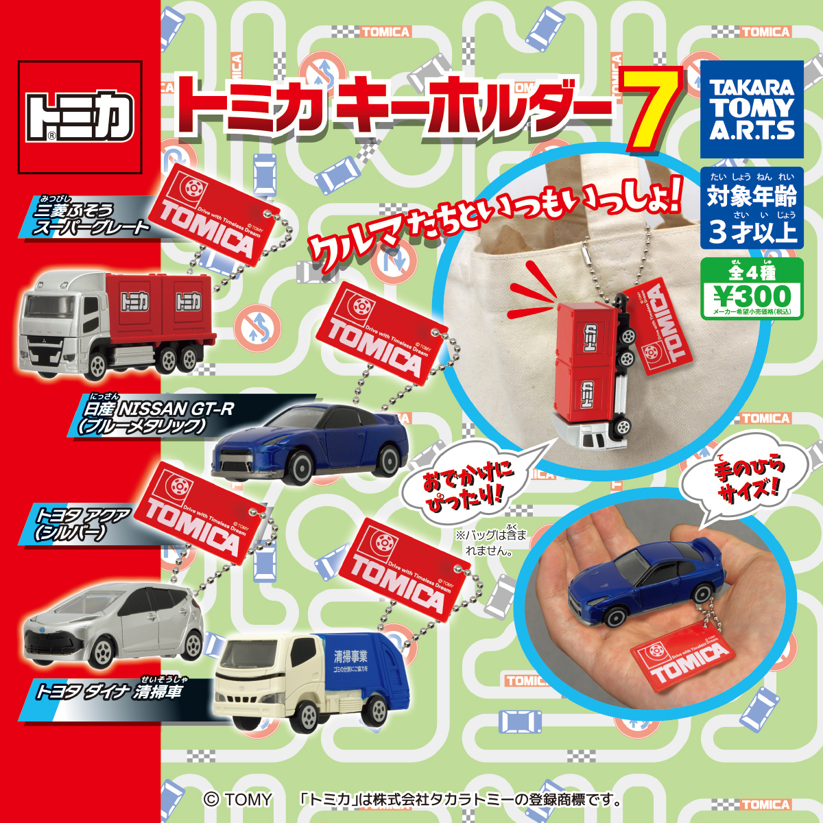 株式会社レインボーイオンビックスケット メーカー公式通販