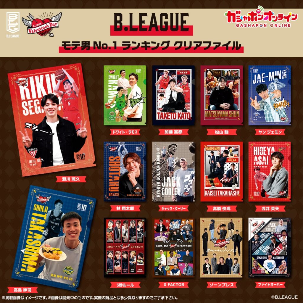 B.LEAGUE モテ男No.1ランキング クリアファイル