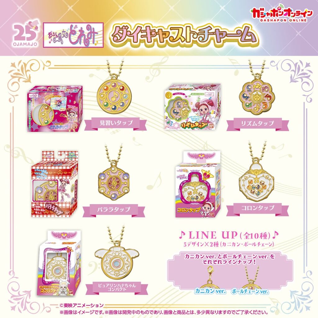 おジャ魔女どれみ ダイキャストチャーム＆パッケージ