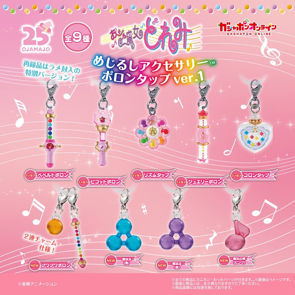 おジャ魔女どれみ めじるしアクセサリー ポロンタップver.1