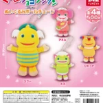 ぐ～チョコランタン ぬいぐるみボールチェーン