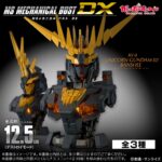 機動戦士ガンダム MSメカニカルバストDX ユニコーンガンダム2号機 バンシィ