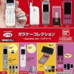 ガラケーコレクション ～docomo ver.～ リアソート