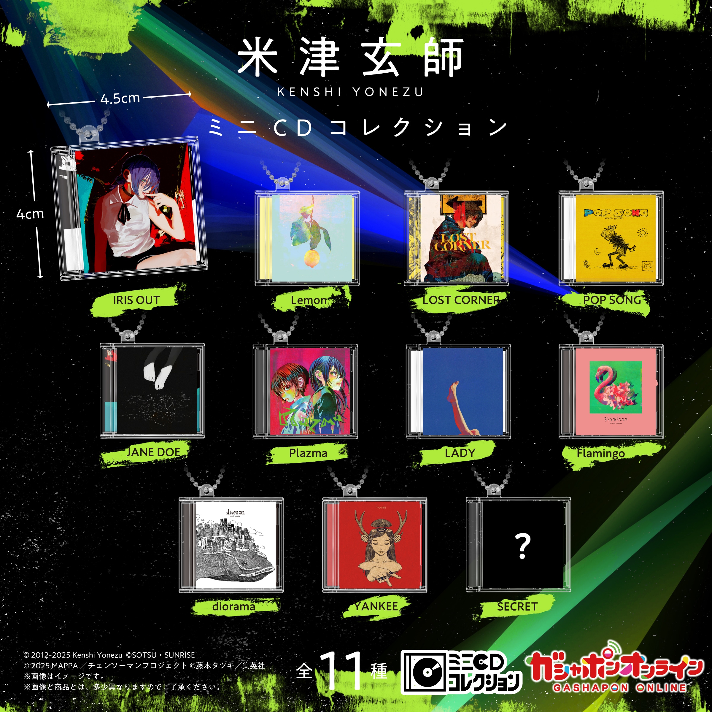 ジャズアルバムコレクション1 予約・購入】米津玄師 ミニCDコレクション /設置場所| ガチャガチャ
