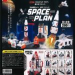 組立式ブロック 宇宙探査メカ SPACEPLAN（再販）