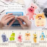 しっぱい…？ 羊毛フェルト風アクリルキーホルダー（再販）