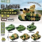 陸上自衛隊 ディフォルメ戦車 ソフビマスコット 第2弾