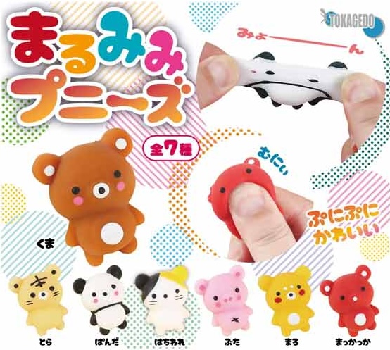 まるみみプニーズ