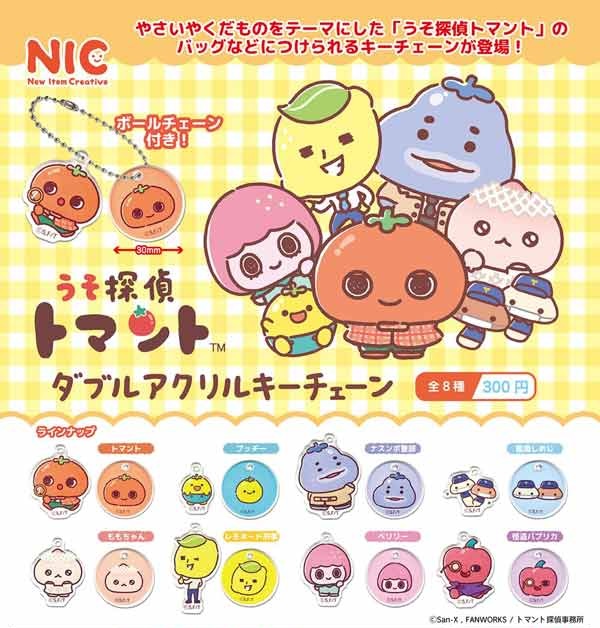 うそ探偵トマント ダブルアクリルキーチェーン