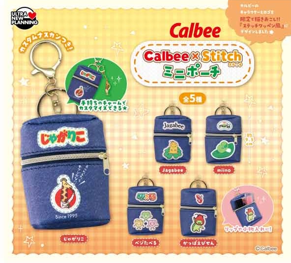 Calbee x Stitch ミニポーチ