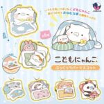 こどもにゃんこ ぷっくりラバーマスコット